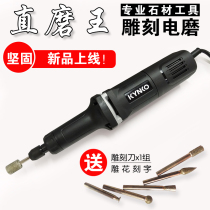 Robust straight grinding king mould electric grinding machine head jade material engraving polished polishing tool multifunctional lettering straight mill