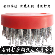 Stone processing tools fire noodles litchi surface grinding and polishing cleaning steel wire nylon silicon carbide composite antique brush
