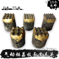 Pneumatic Chisel head stone lychee face hemp hammer head impact hammer alloy hemp head concrete Chisel head