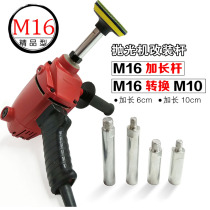 M16 tooth conversion M10 modified angle grinder disc vertical polishing machine water mill extension rod screw connection extension rod