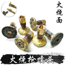 Fire plate nozzle gun head lychee surface stone fire plate gun nozzle gasket brazing nozzle tungsten steel nozzle