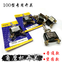 Sturdy power tool cutting machine angle grinder polishing machine original Switch accessories repair parts