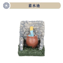 Boko Heartworld Sand Tray Game Sand Furniture Simulation Scene Cistern Model Rural Taps Microminiature Landscape Pendulum