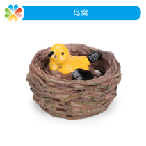 Boko psychological sand table game sand animal mini bird nest trumpet simulation ornaments hatching childrens cognitive toys