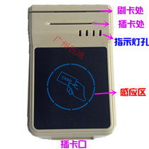 Multi-function all-in-one multi-interface card reader Card reader Sensor machine Contact IC card Electronic plastic shell
