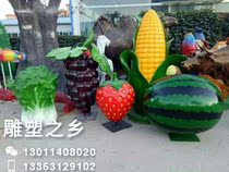 Simulation Fruits Vegetable GRP Sculpture Simulation Watermelon Grape Corn Strawberry Cabbage Radish Chili Sculpture