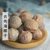 Mini sea coconut Queen coconut King coconut baby coconut shell sea coconut chicken with soup material 100g
