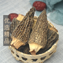 Morchella dry goods 50g high quality super wild Yunnan Shangri-La specialties dried mushrooms shiitake mushrooms non 500g