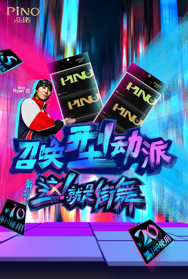 品诺心相印3层54包手帕纸巾