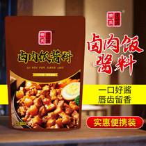 Braised Pork Rice Cooking Pack Sauce Fast Food Covered Rice Fast Food Takeaway Semi-finished Secret Flavor 120g Bag Packing Pack