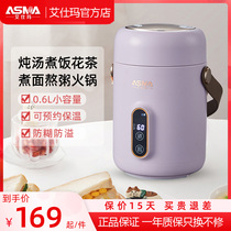 Ashima Multifunction Electric Saucepan small saucepan German quality electric cooking pot Saucepan Soup Cooking cooking Porridge Cooking portable