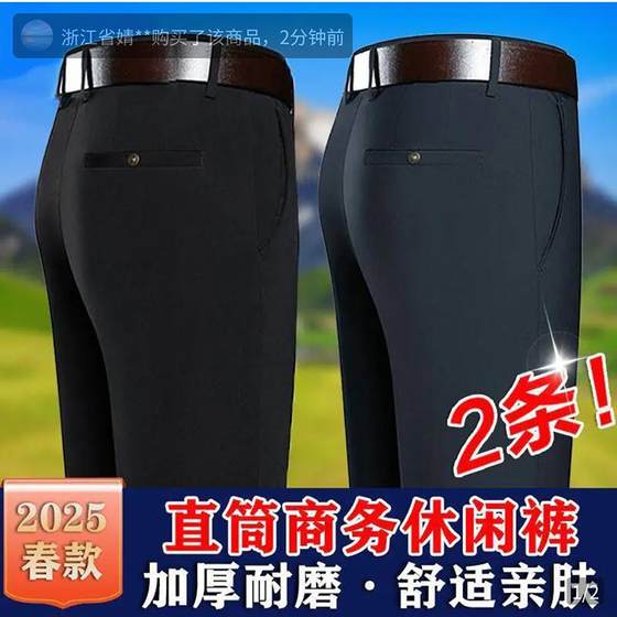 Post-Era Brand Trousers 2025 Spring New Straight Business Casual Pants Men's Long Pants Loose Suit Pants
Post-Era Brand Trousers 2025 Spring New Straight Business Casual Pants Men's Long Pants Loose Suit Pants