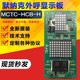 Menak 외부 통화 패널 디스플레이 패널 MCTC-HCB-H/R1/내부 보드 엘리베이터 액세서리 플로어 디스플레이가있는 외부 콘택트 패널 Menak 외부 통화 패널 디스플레이 패널 MCTC-HCB-H/R1/내부 보드 엘리베이터 액세서리 플로어 디스플레이가있는 외부 콘택트 패널