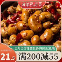 The whole store is full of 3 bags of Sichuan cold food series spicy rabbit waist instant rabbit kidney meat snack 120g