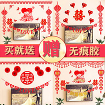 Living room TV background wall happy character bedroom wedding room arrangement set flower decoration male wedding wedding supplies