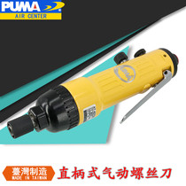 AT-4070A pneumatic screwdriver 1 4 pneumatic screwdriver AT-4060A wind batch strongly modified cone gas batch