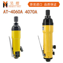 Pneumatic screwdriver wind batch instead of giant overbearing AT-4070A 4060A Taiwan original imported powerful wind batch
