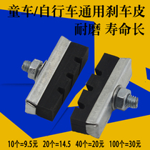 Ordinary bicycle brake pads childrens bicycle pliers brake rubber front brake pads brake pads bicycle