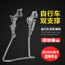 20 22 24 26-inch bicycle double support square tripod tripod tripod support parking rack