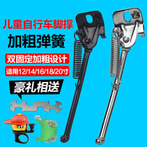 Decathlon childrens bicycle foot support foot parking bracket 12 14 16 18 20 inch bicycle ladder