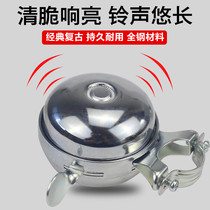 Bicycle Bells Mountain Bike Bells Super Ring Retro Bike Ling Permanent Car Bells Bike Accessories