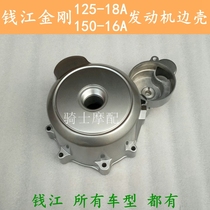 Qianjiang Motorcycle King Kong QJ125-18A 150-16A Engine Magneto Border Cover Left