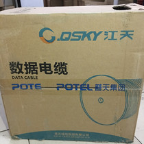 Jiangxi Putian Jiangtian Label Line Super Five Class 4 pairs Non-shielding 0 5 All Oxygen-free Copper Over Test