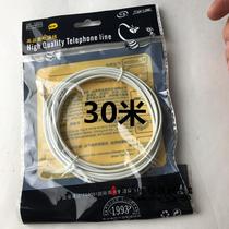 Dragons high-quality 2P oxygen-free copper two-core telephone line 30 m pure copper 2 core telephone line