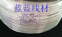 Jiangxi Putian Four Core 0 5 copper Double Twisted 4 Core Indoor Telephone Wire Network Cable Cell Network Special 200 m