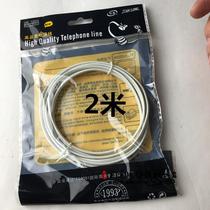 Dragons high-quality 2P oxygen-free copper two-core telephone line 2 m pure copper 2 core telephone line