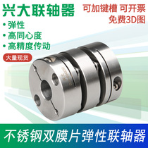 Xingda CLG-S high precision shrapnel coupling double diaphragm elastic coupling high torque stainless steel coupling