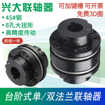 CSTBG CLTBG Xingda 45# steel 8-hole diaphragm coupling Motor high torque stepped flange coupling