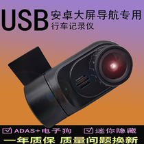 Hidden ar real-world navigation driving recorder super clear night vision Android large screen 1080p Mini version usb interface