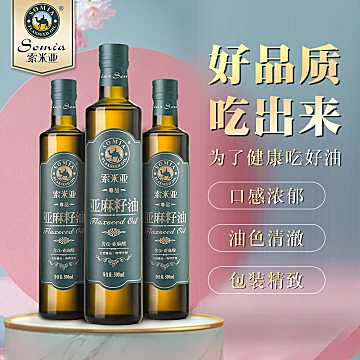 索米亚有机纯正亚麻籽油500ml[5元优惠券]-寻折猪