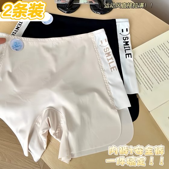 Ice silk traceless safety pants for women anti-exposure leggings underwear two-in-one skin-friendly high elastic invisible traceless
Ice silk traceless safety pants for women anti-exposure leggings underwear two-in-one skin-friendly high elastic invisible traceless