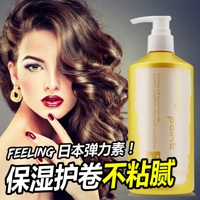 Japanese Philin Elastin Tornado Curl Cream Moisturizing Roll Shaping Anti-Frizz ElasticIty Female Essence