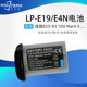 LP-E4N/E19 배터리 R3 Canon EOS R3 1DX Mark II 1DX2 1DX3 카메라 충전에 적합합니다. LP-E4N/E19 배터리 R3 Canon EOS R3 1DX Mark II 1DX2 1DX3 카메라 충전에 적합합니다.