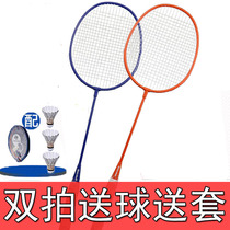 Two Mounted Badminton Rackets Single Double Slapping Competition Adult Children Male And Female Durability Families Ultra Light Mounted Rackets