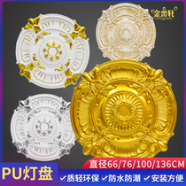European light plate decoration living room ceiling shape French pu light plate gypsum gypsum line light plate round