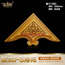 European-style ceiling decoration corner flower carving flower lines PVC corner flower decoration antique hollow corner flower appliqué Plastic self-adhesive