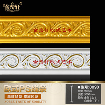 European-style living room ceiling roof shed ceiling walking edge decorative lines PVC plastic flat line edge strip