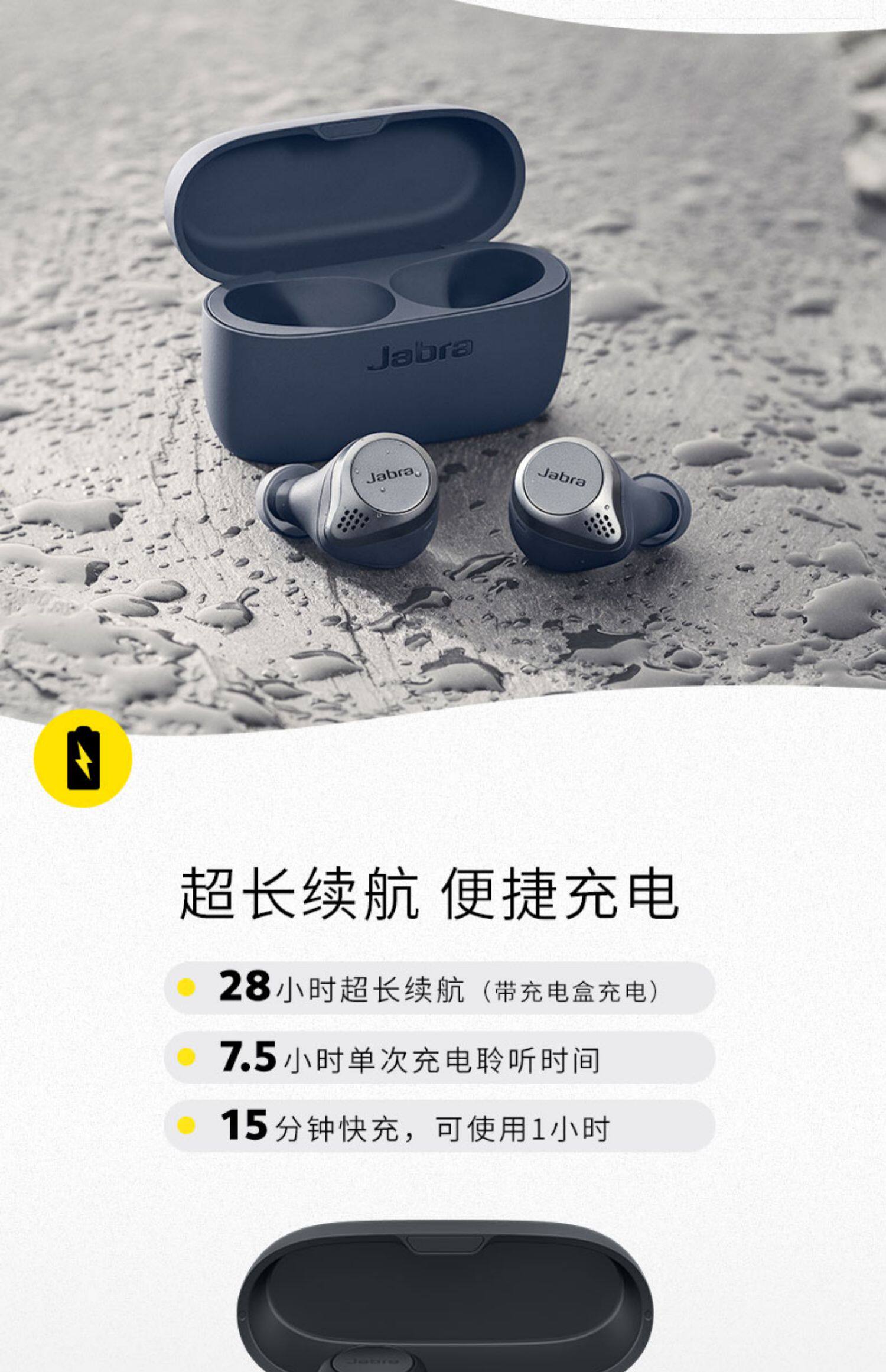 jabra/捷波朗 elite active 75t 真无线蓝牙运动音乐耳机入耳式_vip券