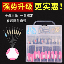 Silicone space bean set fishing lead leather drift seat line set Accessories combination competition full set of small fishing gear supplies box