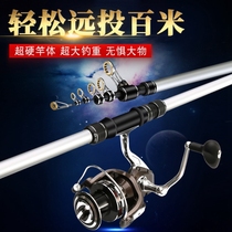 Prajna division sea rod long-range cast rod throwing rod set full set of super hard sea fishing rod carbon fishing rod sea rod super hard fishing rod