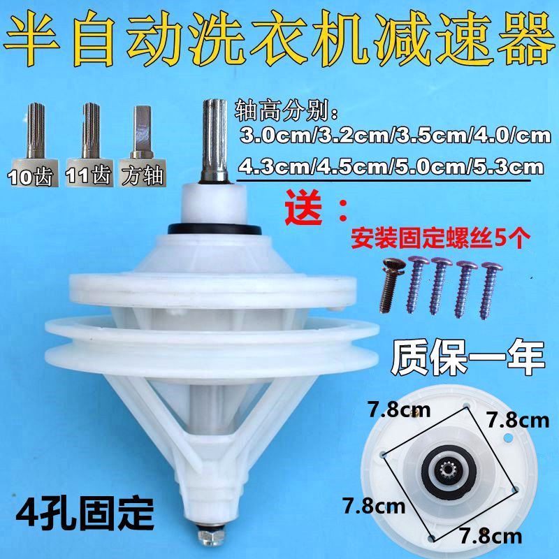 Washing machine reducer 11 teeth 10 tooth assembly double cylinder double barrel reducer universal semi-automatic washing machine accessories