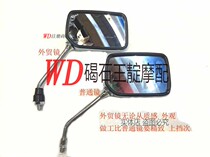 CB400 CB-1 VTEC Little Hornet 250 CB1300 CB750 thickened mirror handle Mirror Mirror