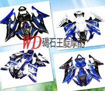 WD motorcycle with YZF-R6 08-10-15 years the whole car shell with screw insulation cotton FAIRING