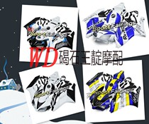 WD Moworthy CBR1000 04 05 years full car housing send screw thermal insulation cotton FAIRING