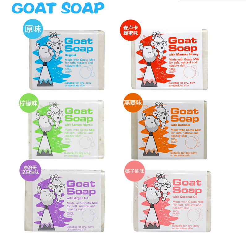 Goat Soap, Australian direct mail, pure hand-made goat milk fragrance baby pregnant women for 100g