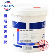 FUCHS CASSIDA GREASE EPS 1 FOOD GRADE WHITE GREASE 16KG